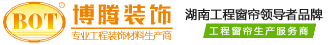 新闻动态-长沙博腾装饰材料有限公司