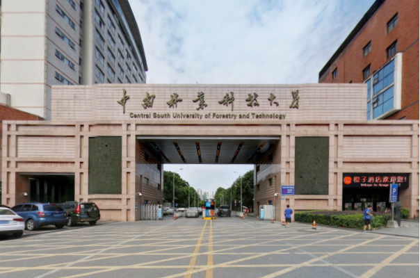 中南林业科技大学