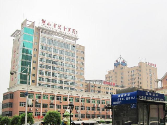 湖南省儿童医院急诊大楼